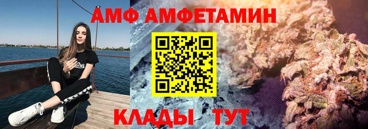 Ульяновск  АМФЕТАМИН 97%  АМФ  Вход с VPN 