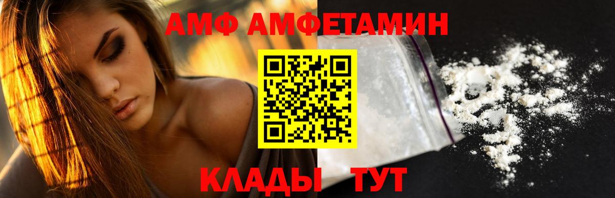 АМФЕТАМИН Premium Ульяновск