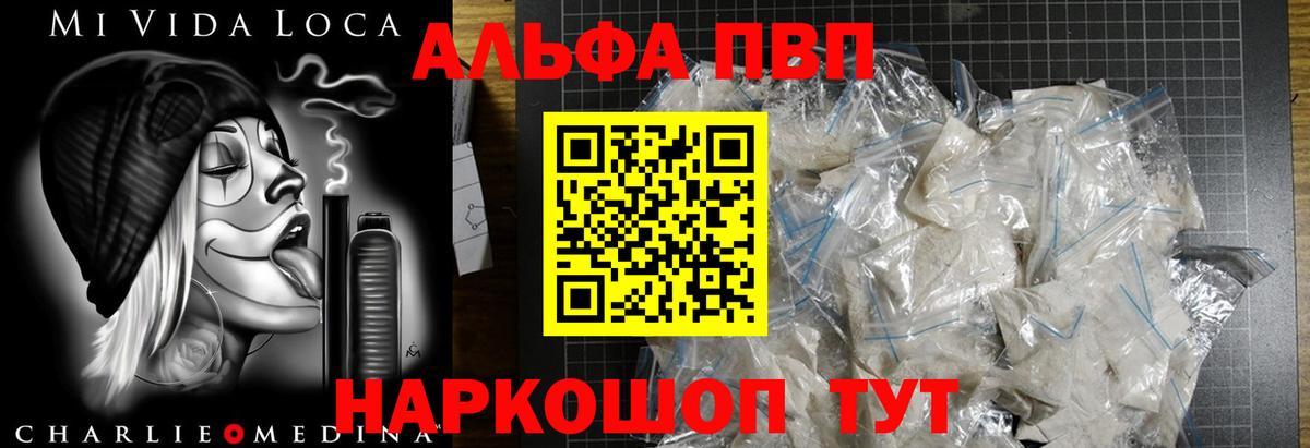 APVP Соль Ульяновск