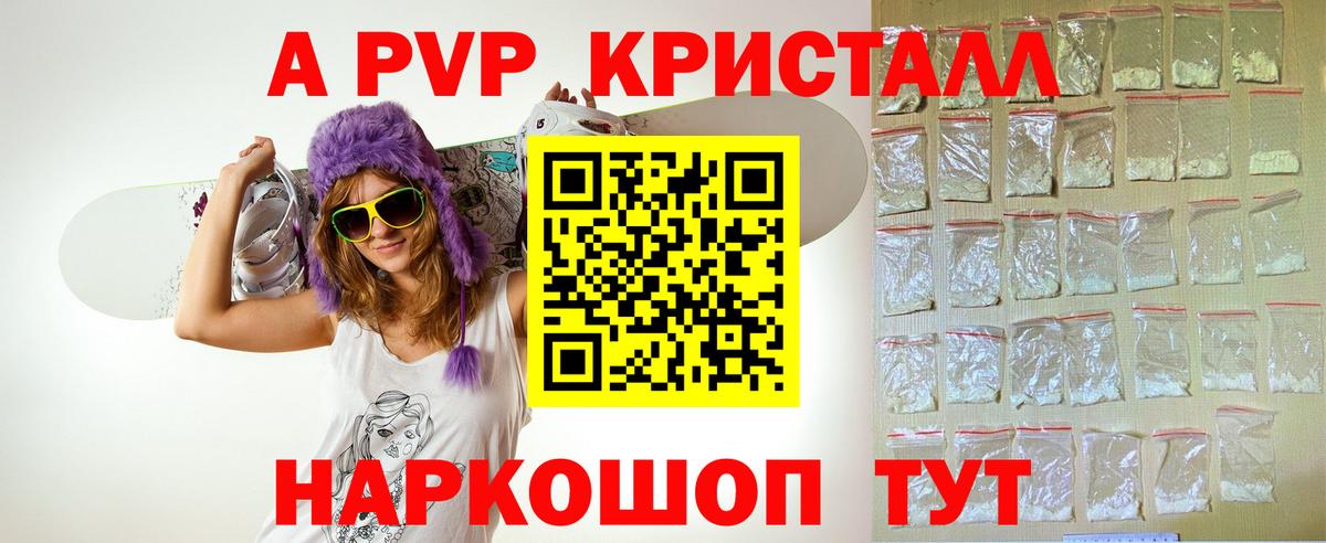 A-PVP крисы CK  Вход с VPN  Alpha-PVP крисы CK  Ульяновск  Alpha PVP Crystall 