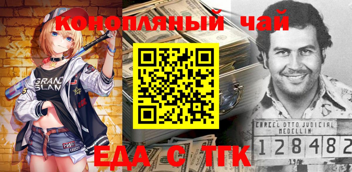 Ульяновск  Canna-Cookies конопля  Вход с VPN 