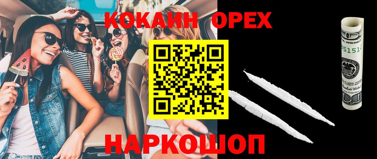 КОКАИН Боливия  где продают наркотики  Ульяновск  Кокаин  Вход с VPN  Кокаин FishScale 