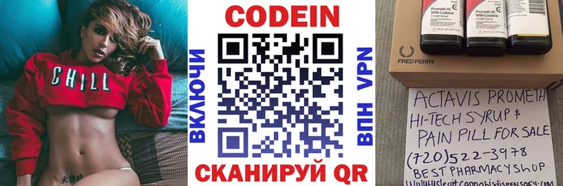 Кодеиновый сироп Lean напиток Lean (лин)  наркотики  Ульяновск 