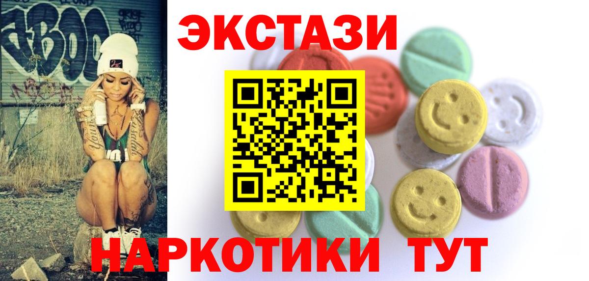 Ecstasy mix Ульяновск
