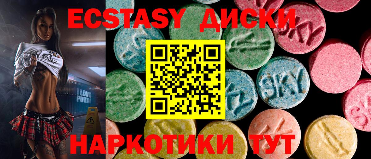 ЭКСТАЗИ mix  Вход с VPN  Экстази  Ульяновск  дарк нет телеграм  ЭКСТАЗИ mix 