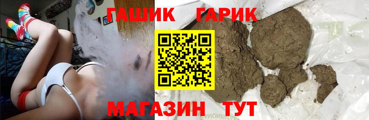 ГАШИШ ice o lator Ульяновск