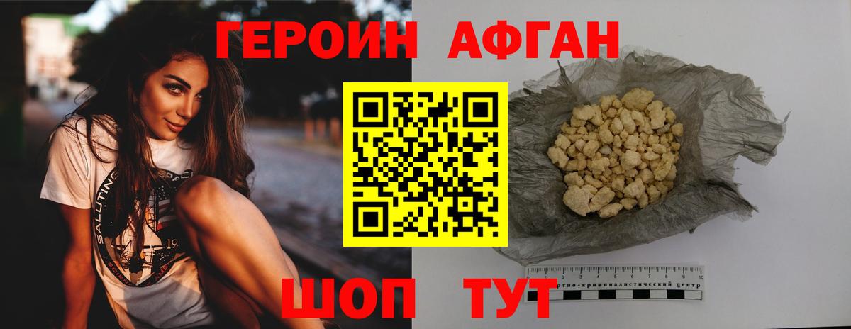 Героин белый Ульяновск