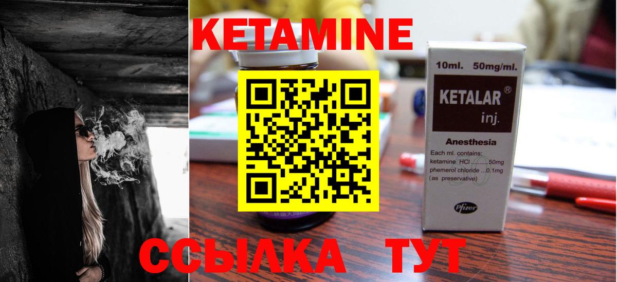 Ульяновск  Кетамин ketamine  КЕТАМИН VHQ  Вход с VPN 