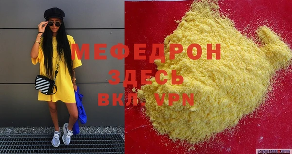 мефедрон мука Балабаново