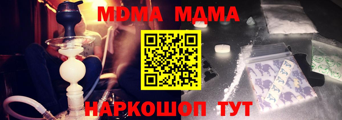 Ульяновск  МДМА Molly  Вход с VPN  MDMA молли 
