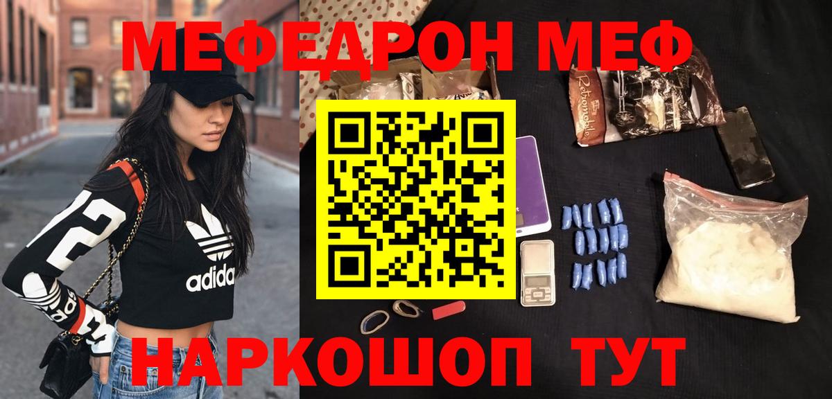 МЕФ кристаллы  Мефедрон  Ульяновск  blacksprut   Вход с VPN 