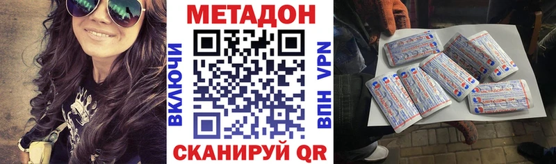 МЕТАДОН кристалл Ульяновск