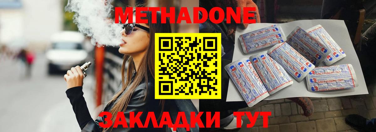 МЕТАДОН VHQ  Вход с VPN  Метадон белоснежный  Ульяновск 