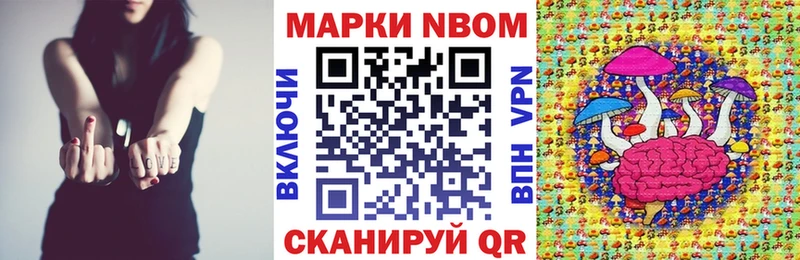 Марки N-bome 1500мкг Ульяновск