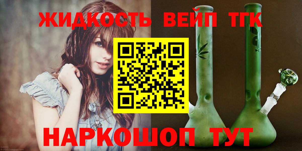 Дистиллят ТГК жижа Ульяновск