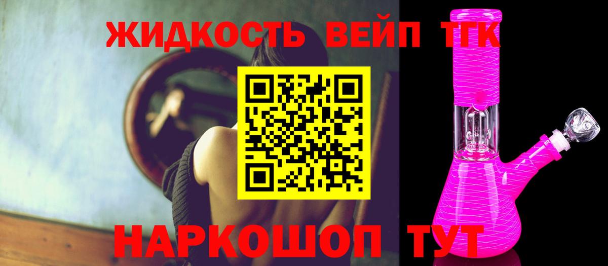 ТГК вейп  Вход с VPN  ТГК вейп  Ульяновск 