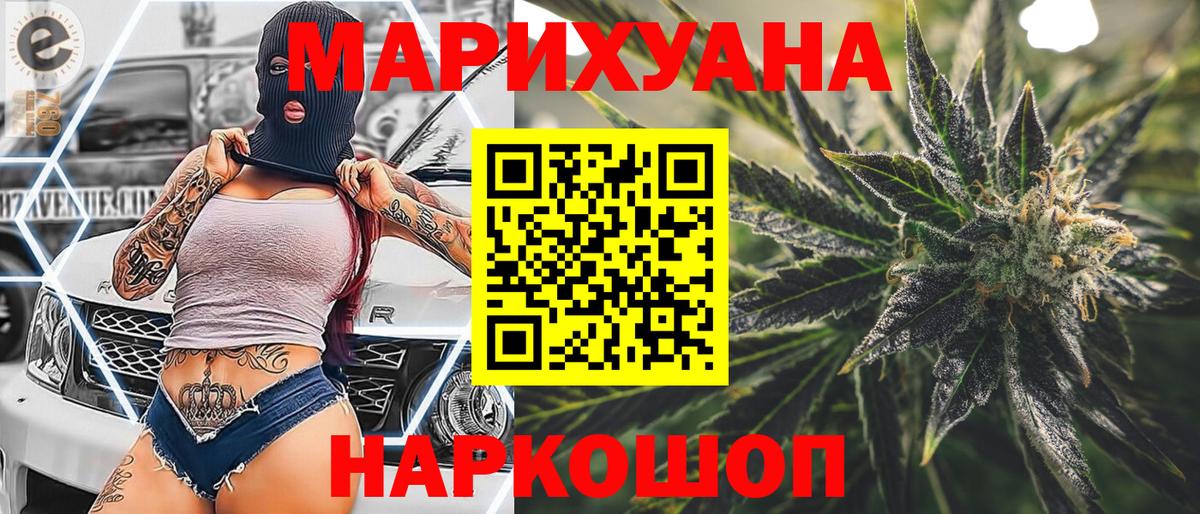 Каннабис конопля  Вход с VPN  МАРИХУАНА гибрид  Ульяновск  Бошки Шишки тримм  МАРИХУАНА индика 
